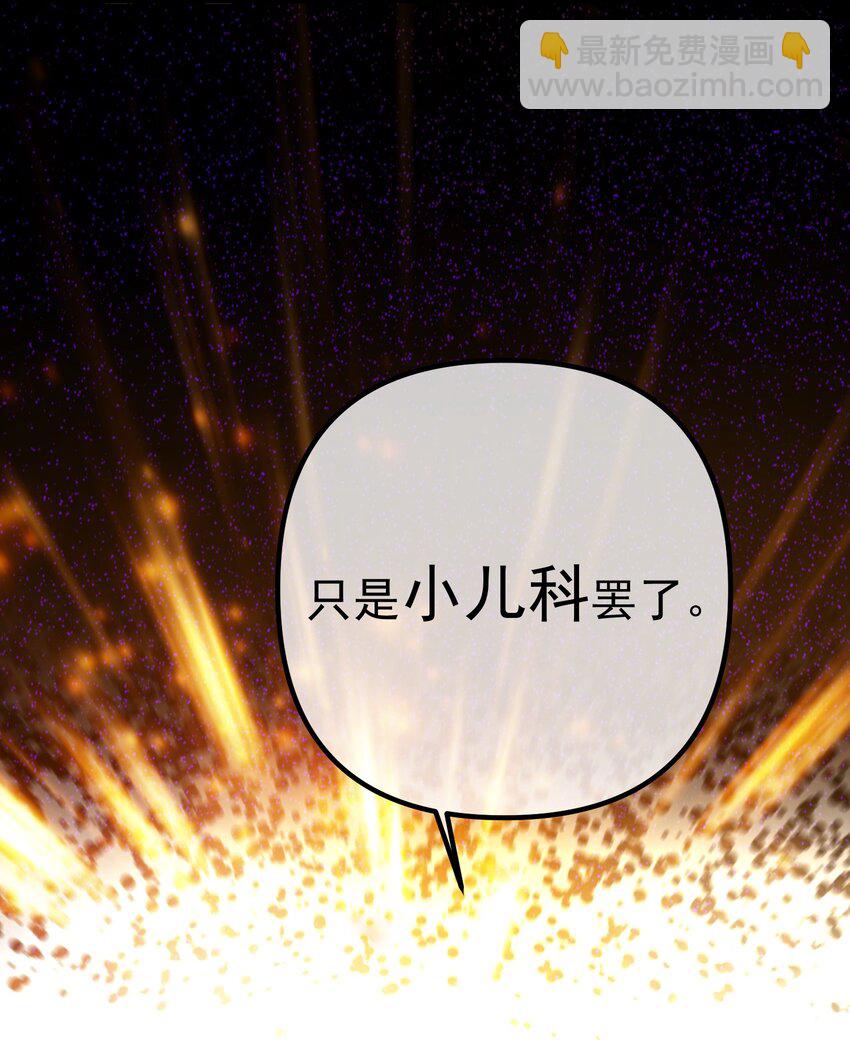 32 术法大师(1/2)-第33话
