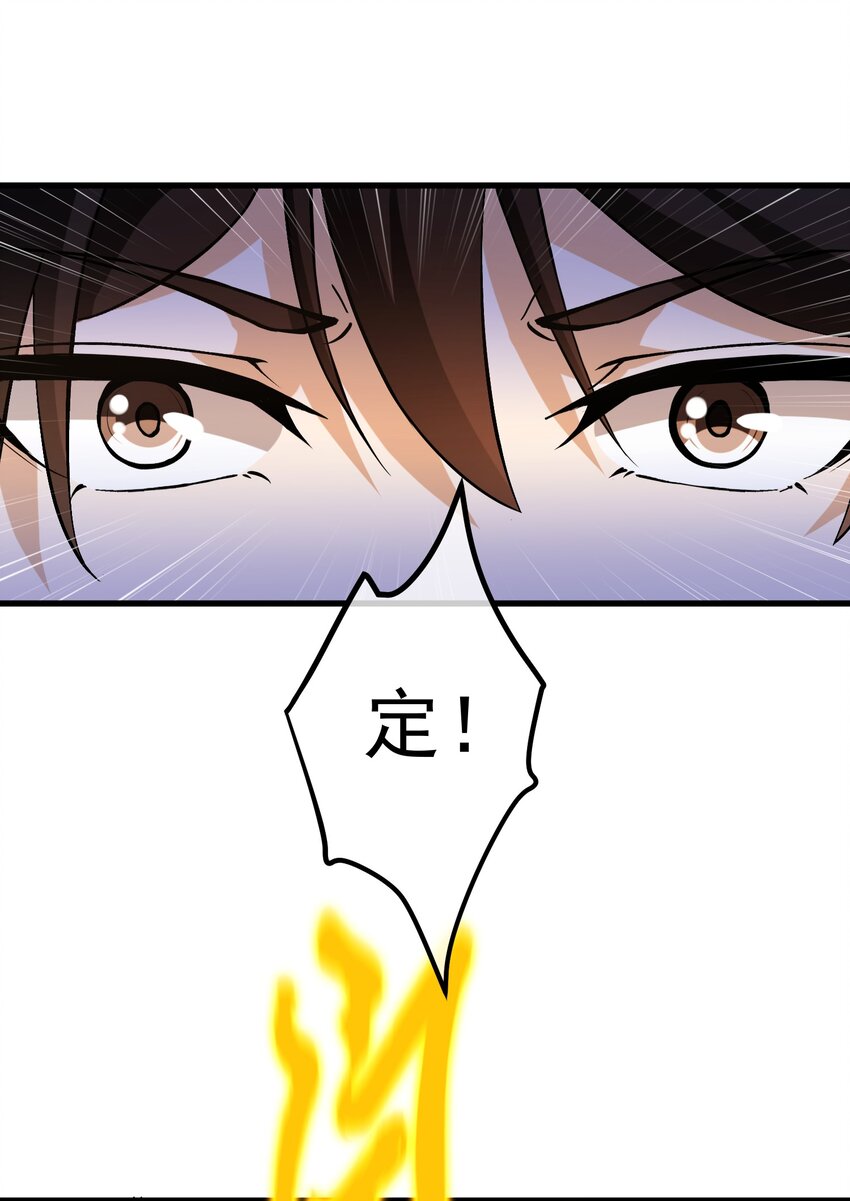 32 术法大师(1/2)-第33话