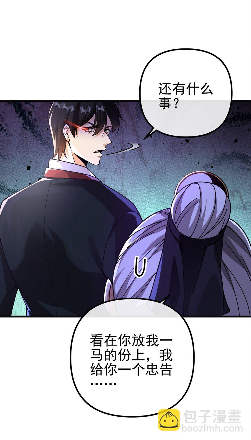 32 术法大师(1/2)-第33话