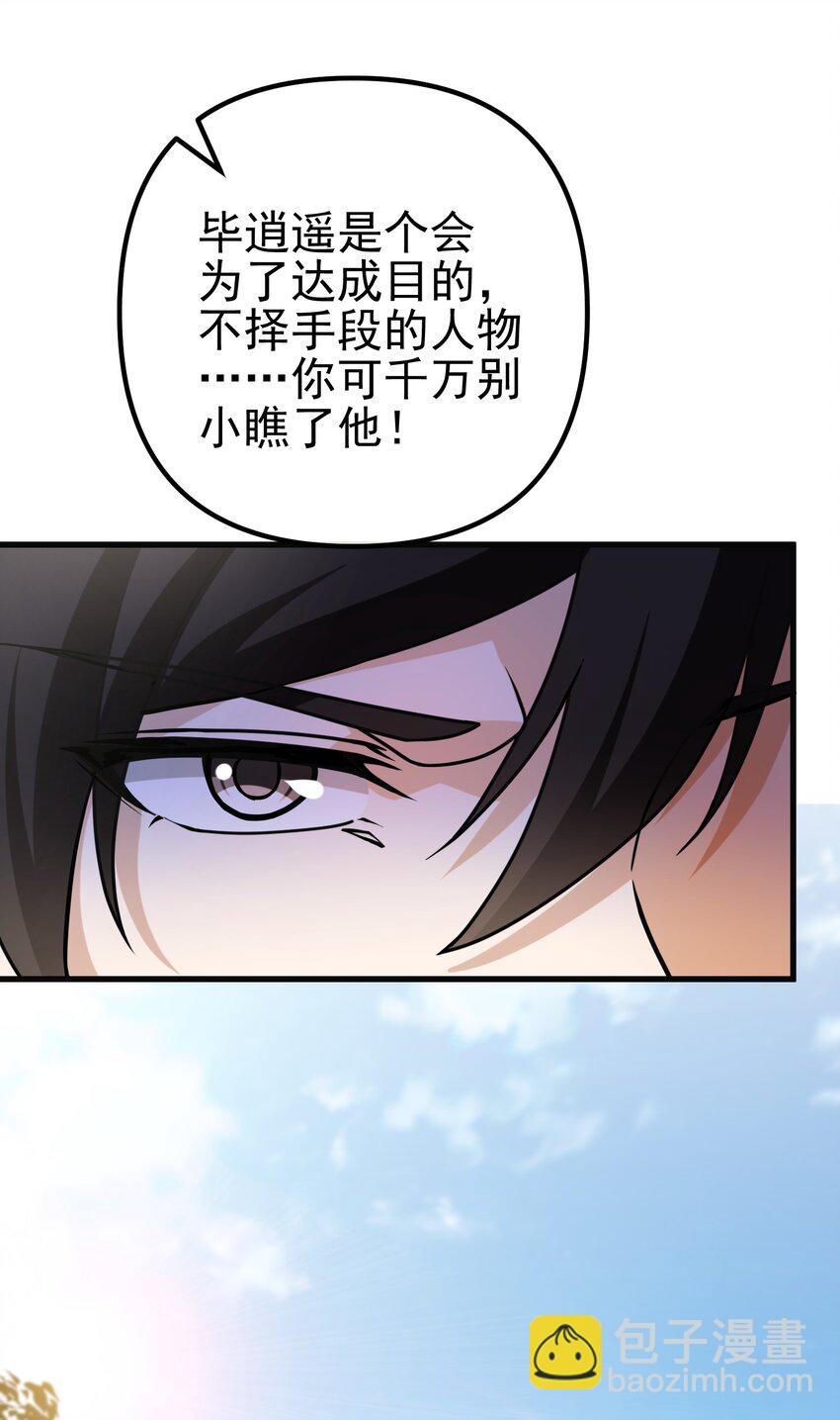 32 术法大师(1/2)-第33话