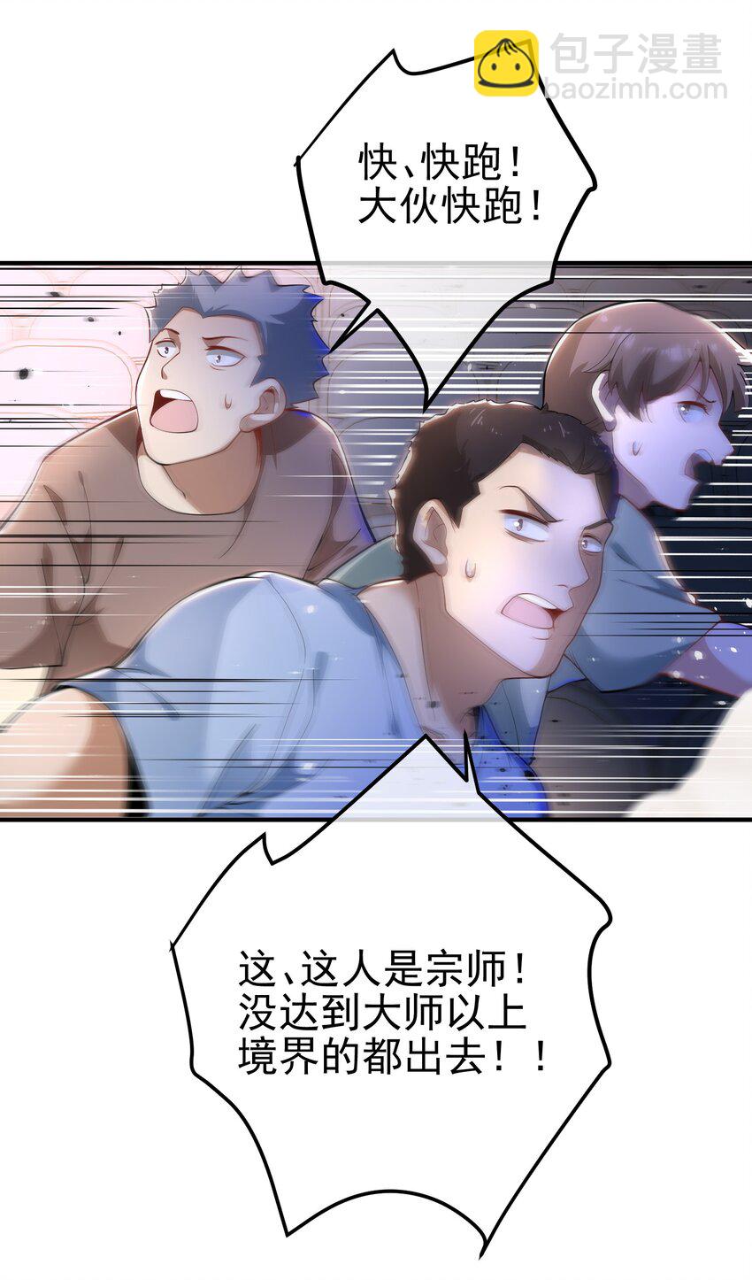 34 杀戮倒计时-第35话