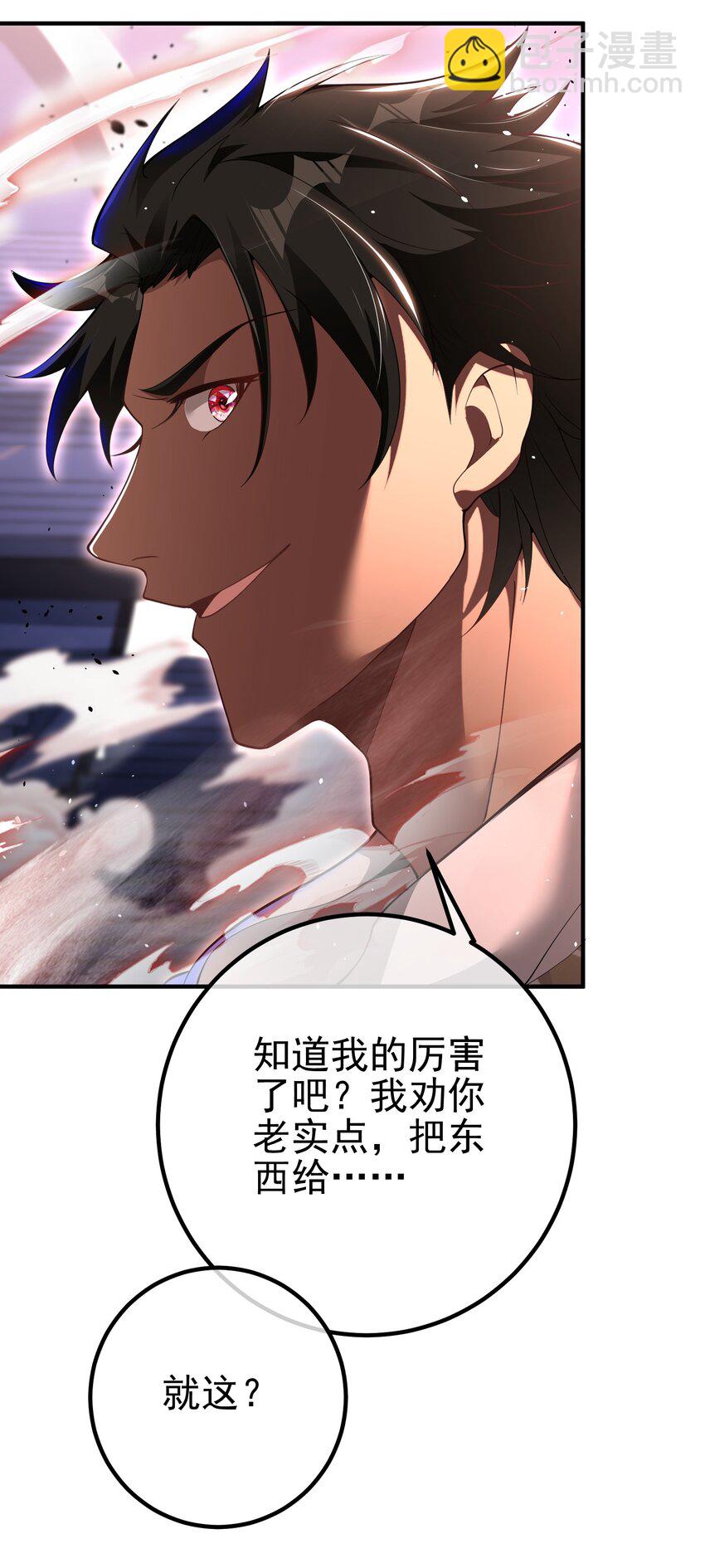 34 杀戮倒计时-第35话