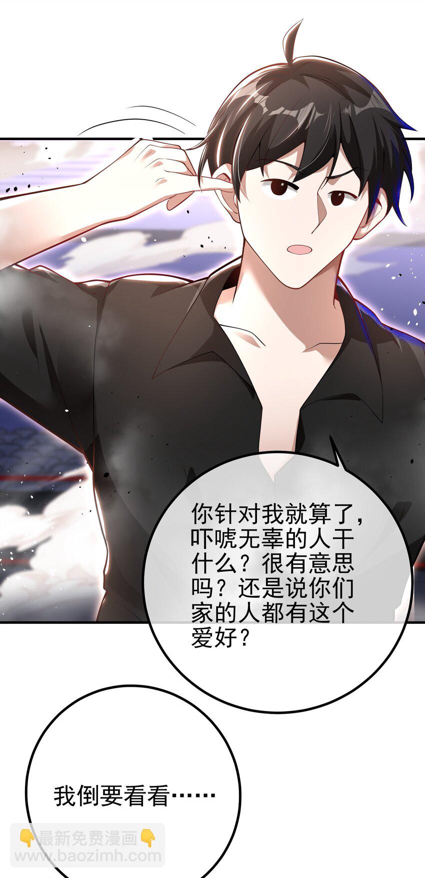 34 杀戮倒计时-第35话