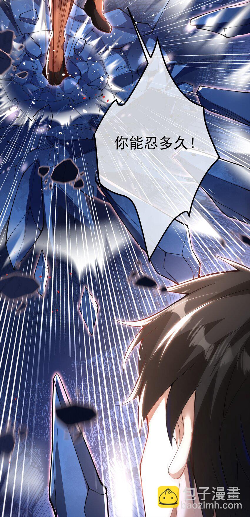 34 杀戮倒计时-第35话