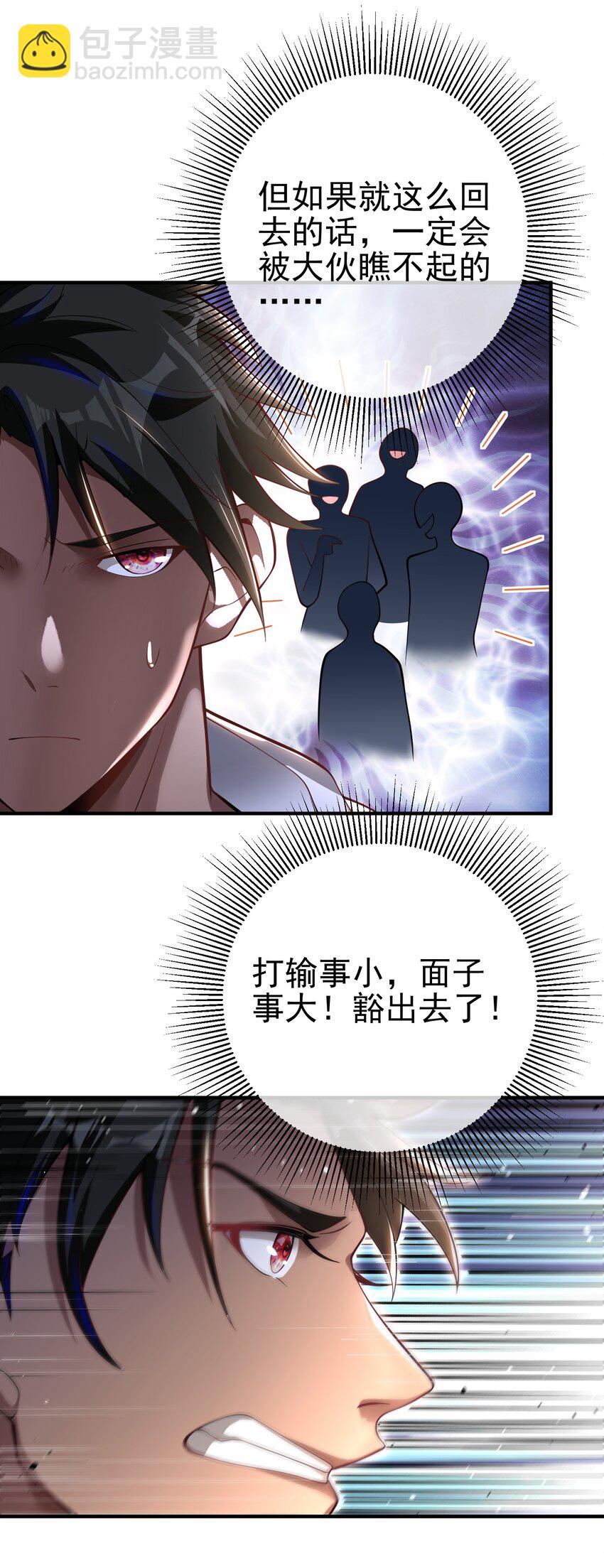 34 杀戮倒计时-第35话