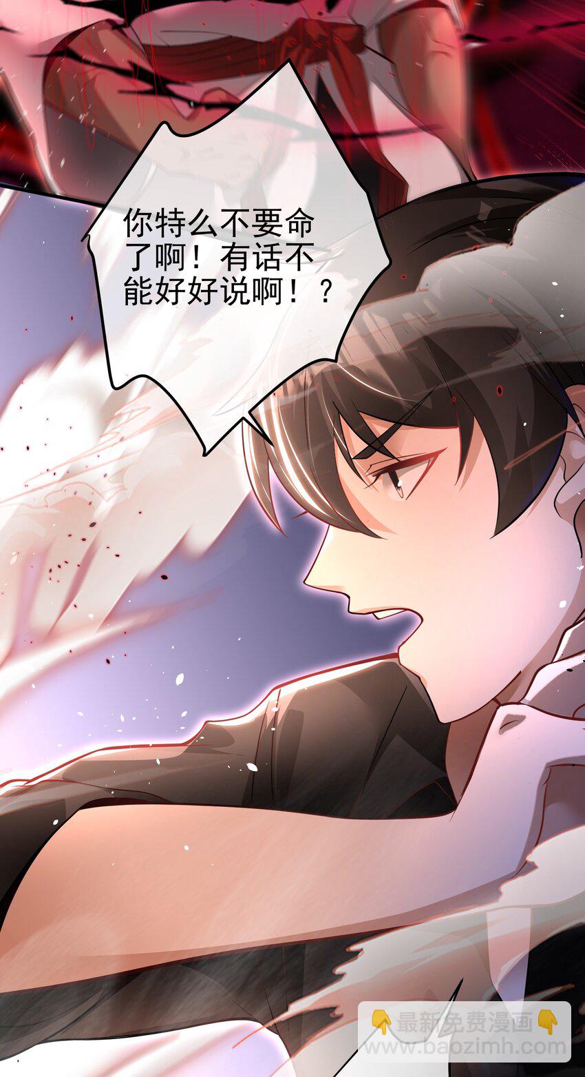 34 杀戮倒计时-第35话