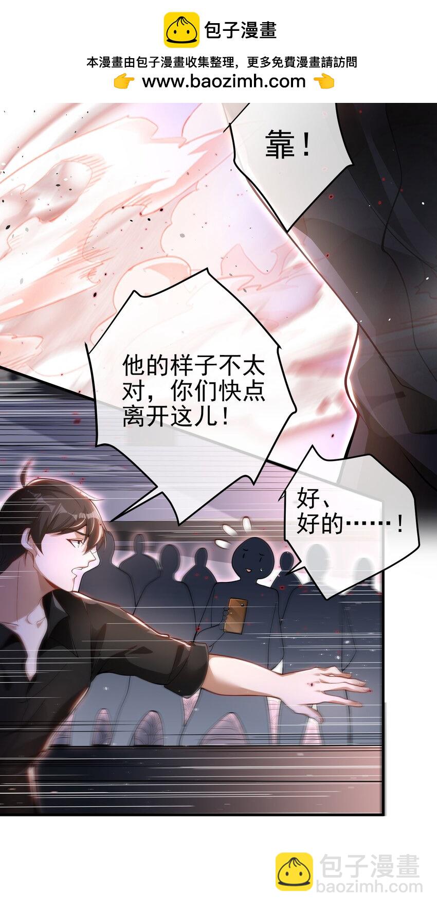 34 杀戮倒计时-第35话