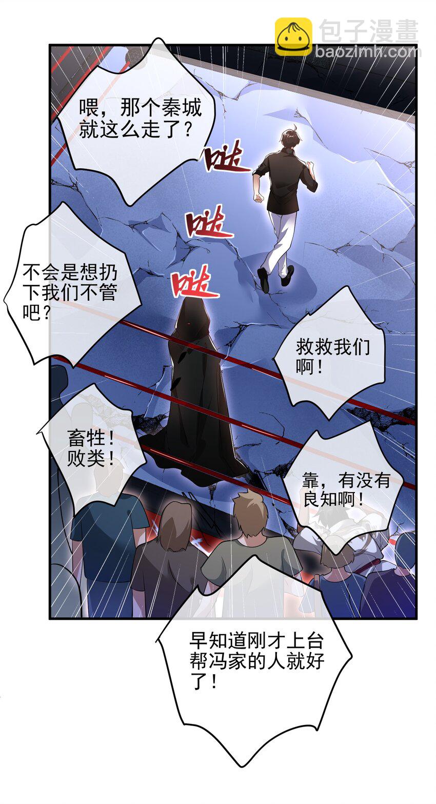 34 杀戮倒计时-第35话