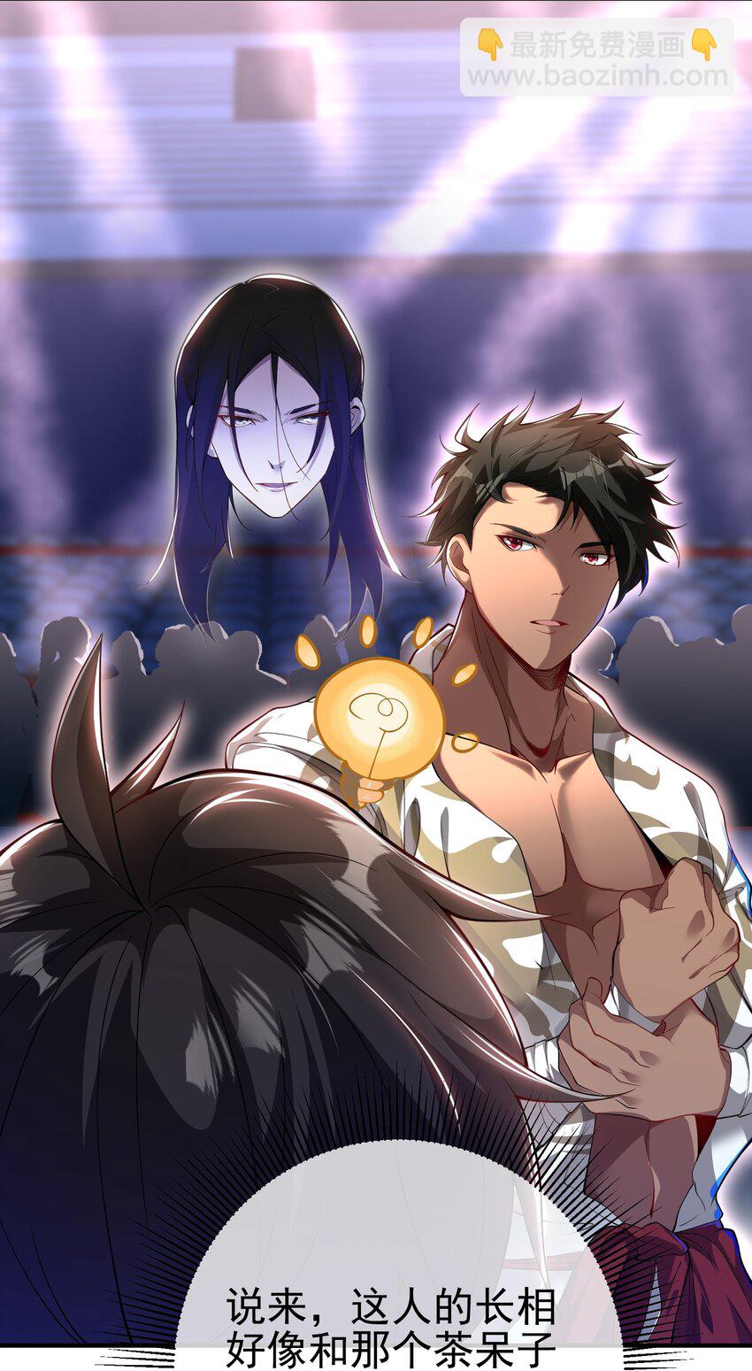 34 杀戮倒计时-第35话
