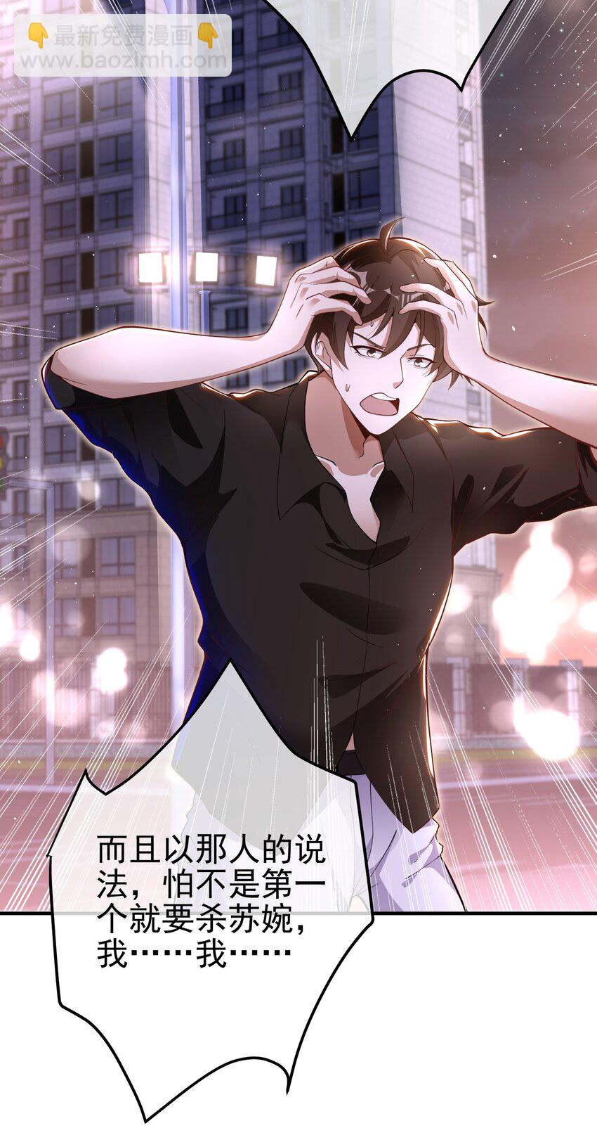 34 杀戮倒计时-第35话