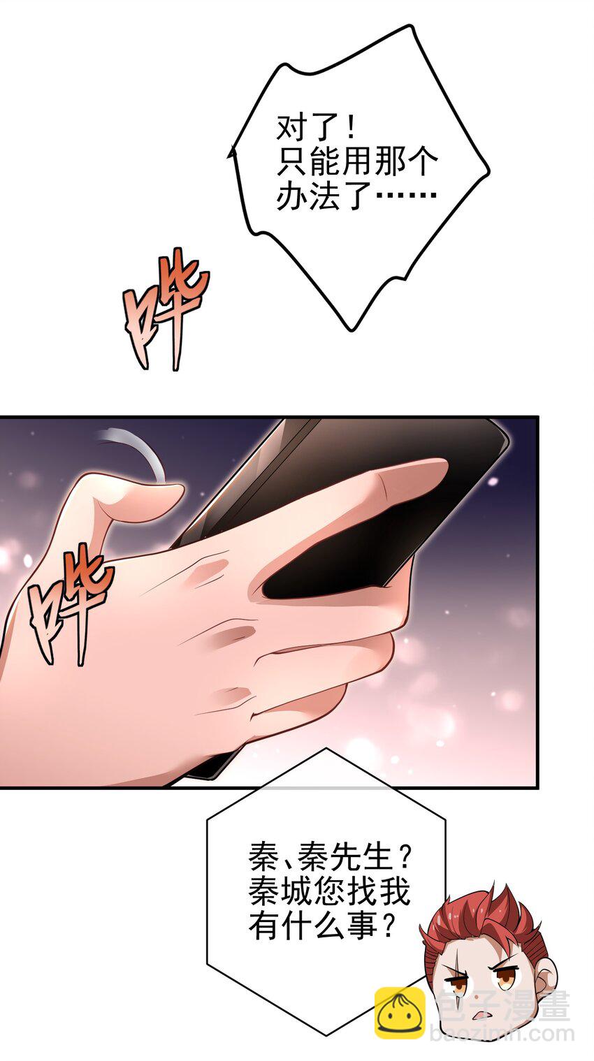34 杀戮倒计时-第35话