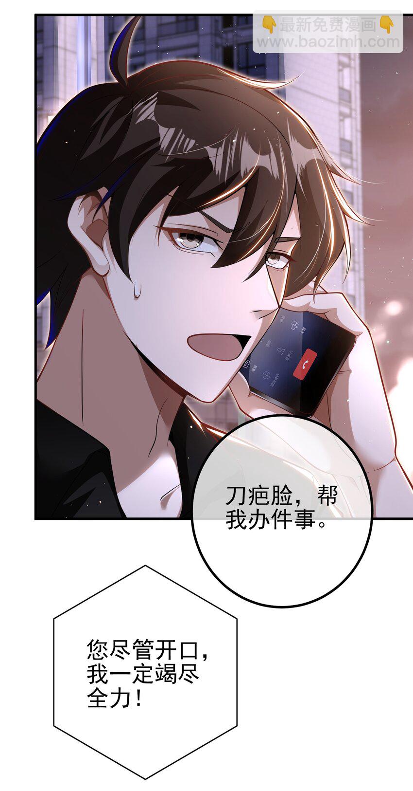34 杀戮倒计时-第35话