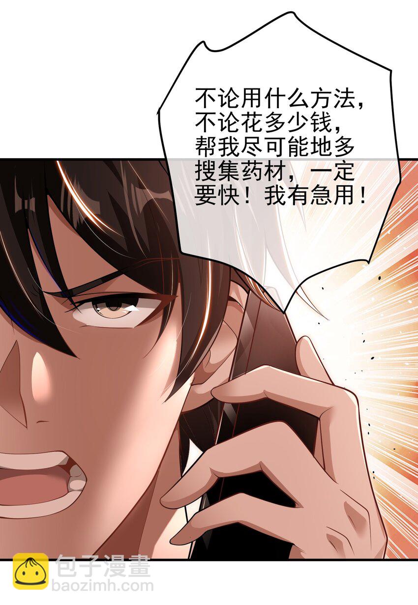 34 杀戮倒计时-第35话