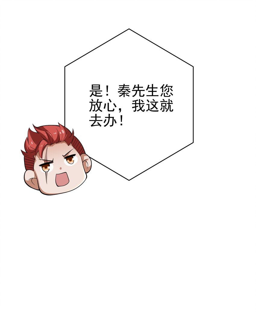 34 杀戮倒计时-第35话