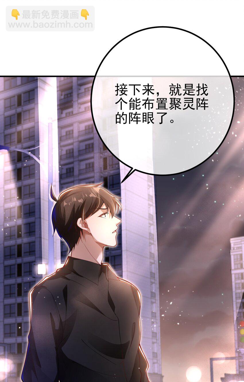 34 杀戮倒计时-第35话