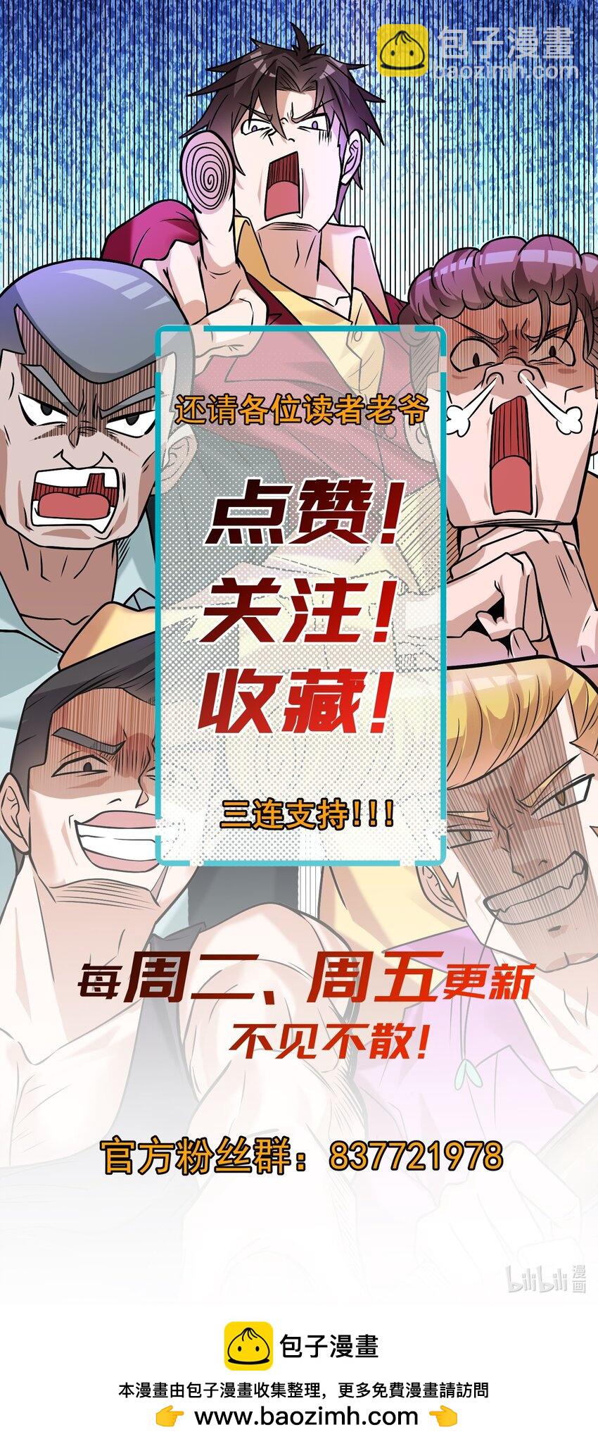 34 杀戮倒计时-第35话