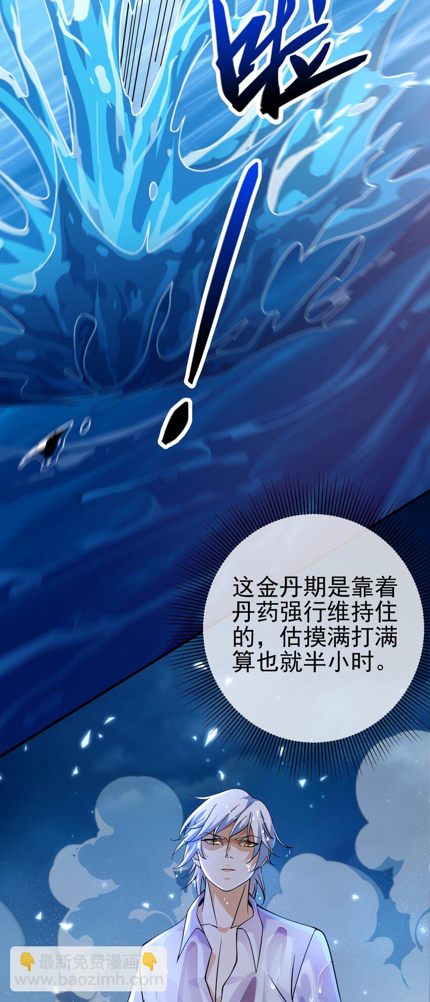 36 倒计时-第37话