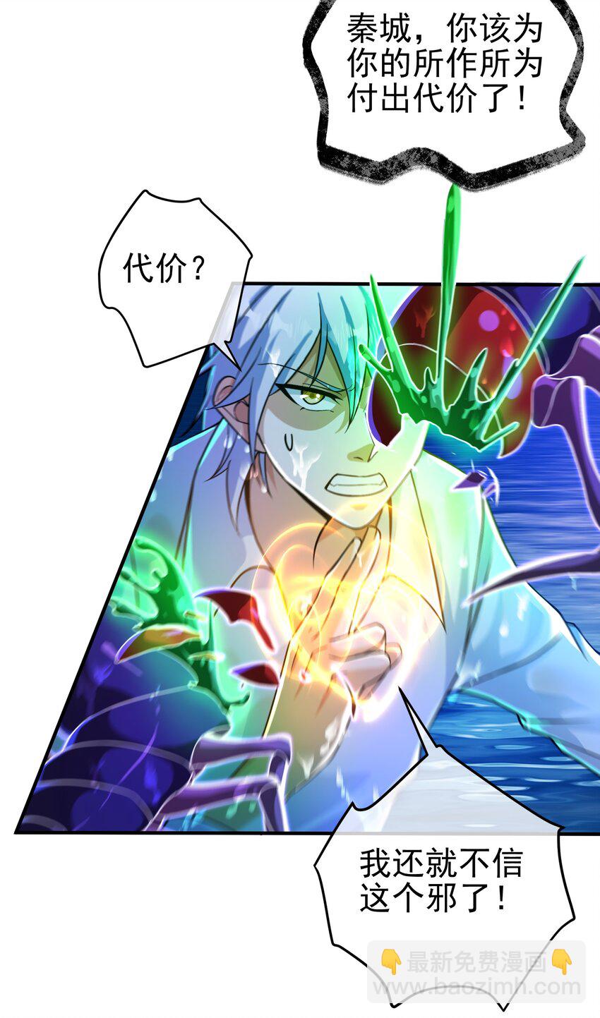 36 倒计时-第37话
