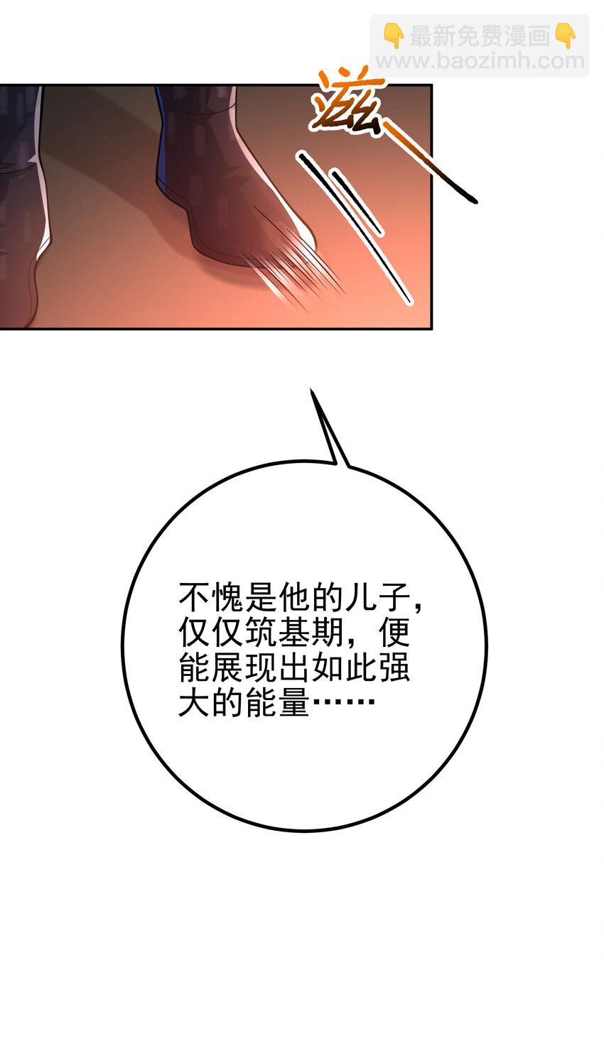 38 等我回来(1/2)-第39话