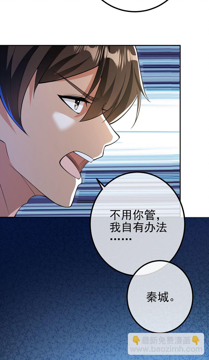 38 等我回来(1/2)-第39话