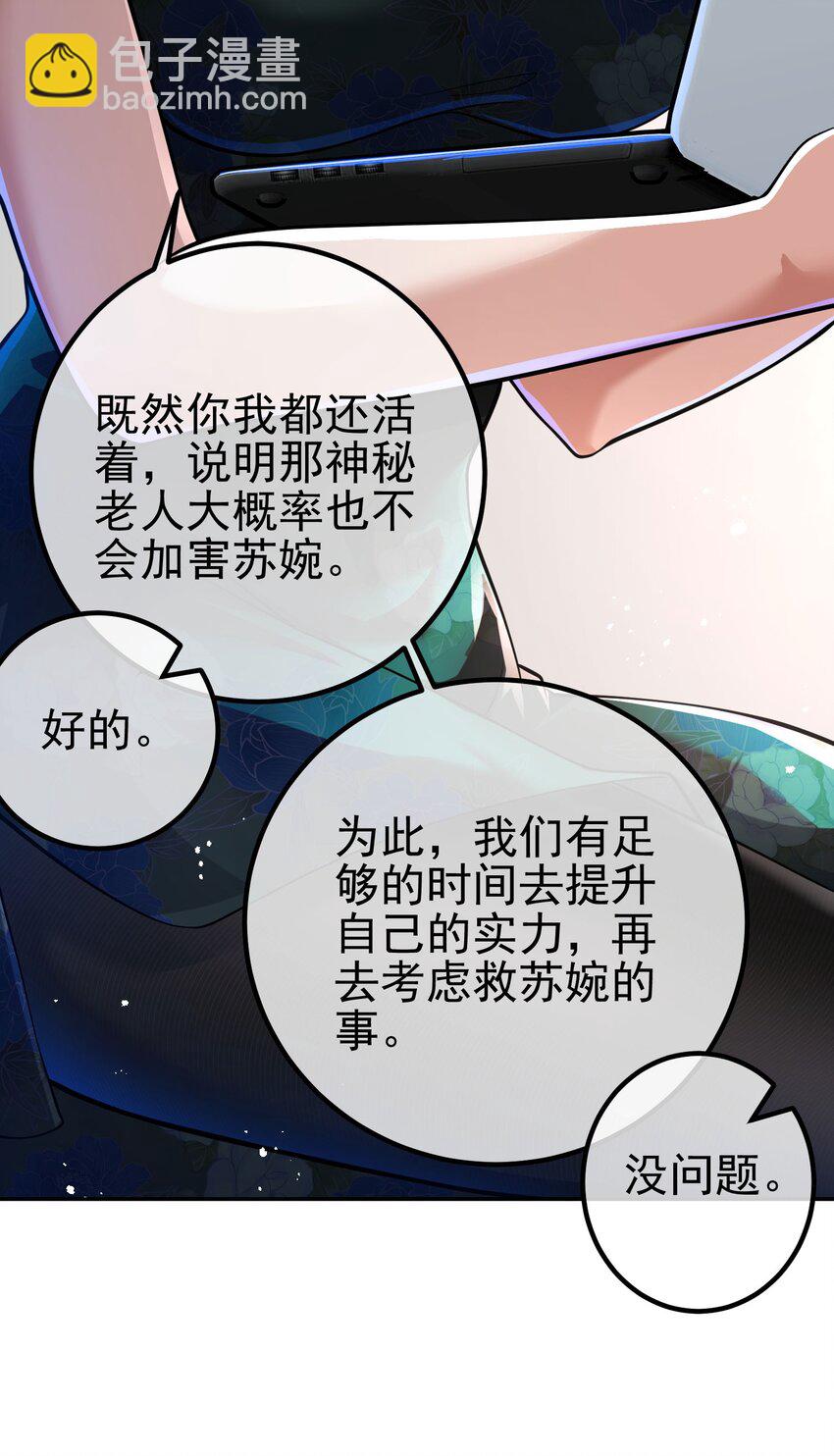 38 等我回来(1/2)-第39话