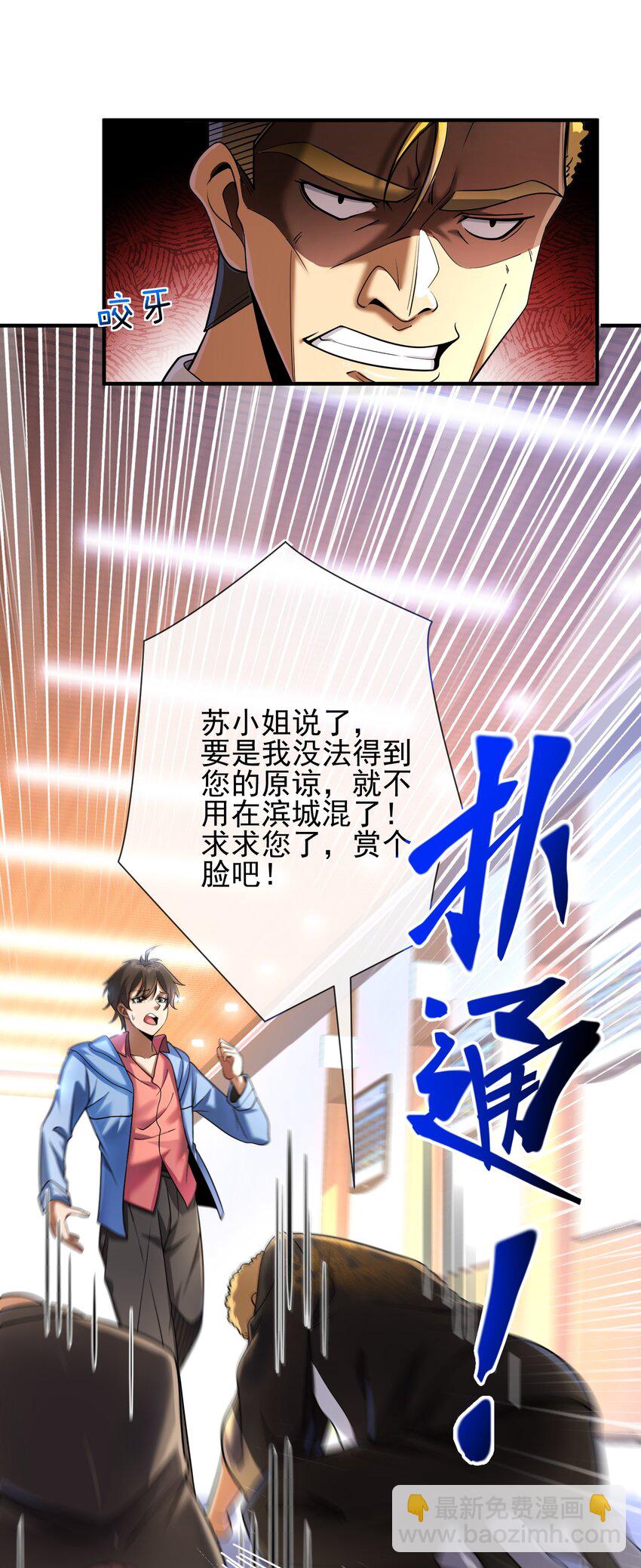 04 我不配(1/2)-第5话