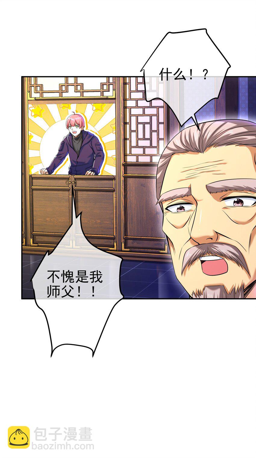 40 首战，冯公！(1/2)-第41话