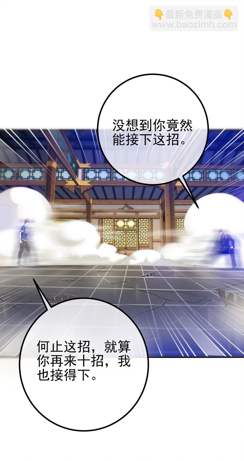 40 首战，冯公！(1/2)-第41话