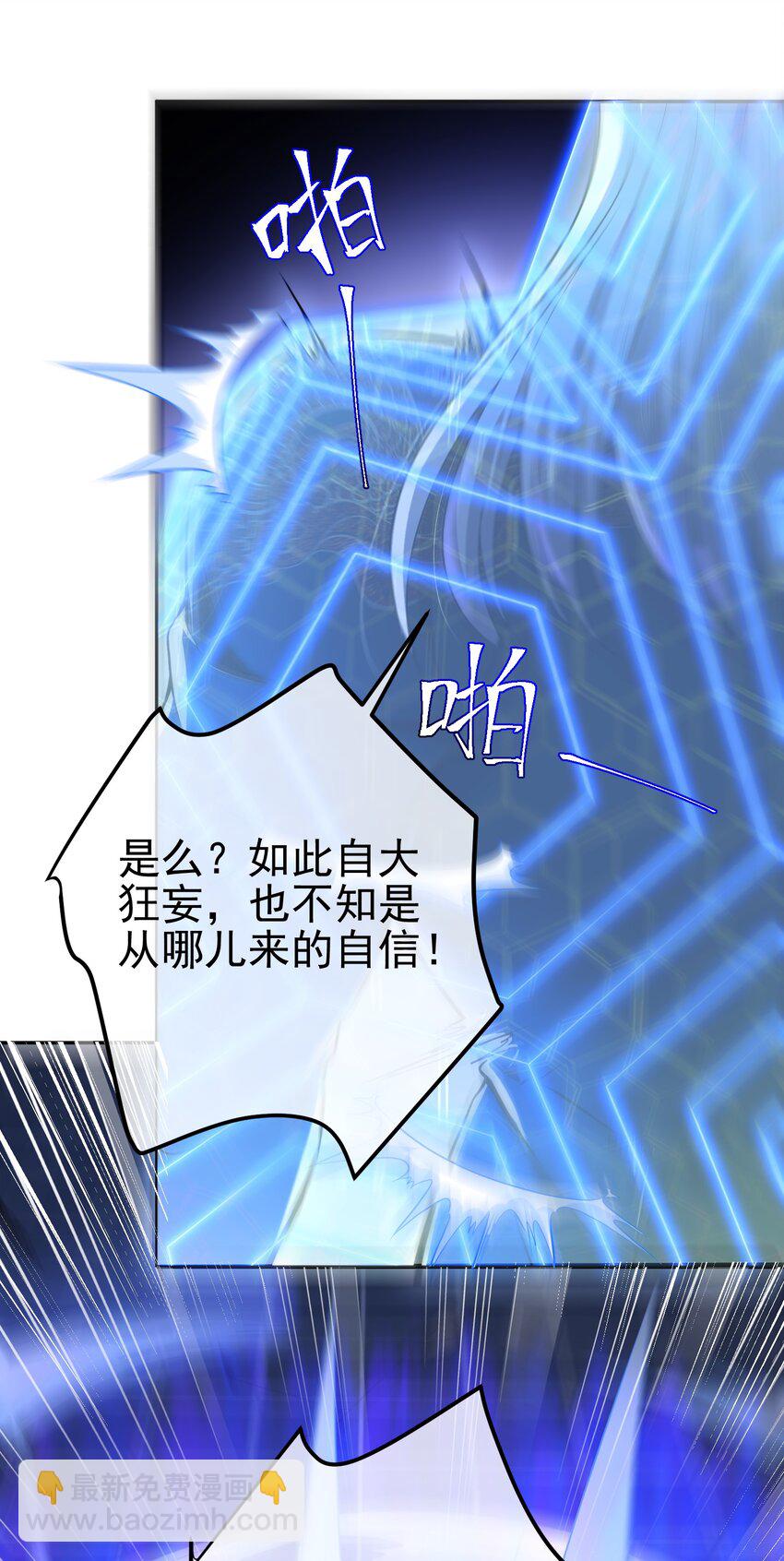 40 首战，冯公！(1/2)-第41话