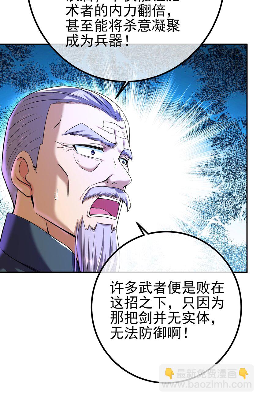 40 首战，冯公！(1/2)-第41话