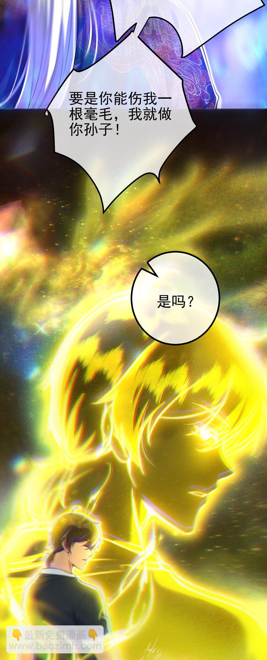 40 首战，冯公！(1/2)-第41话