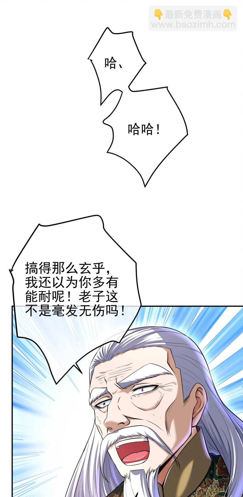 40 首战，冯公！(1/2)-第41话