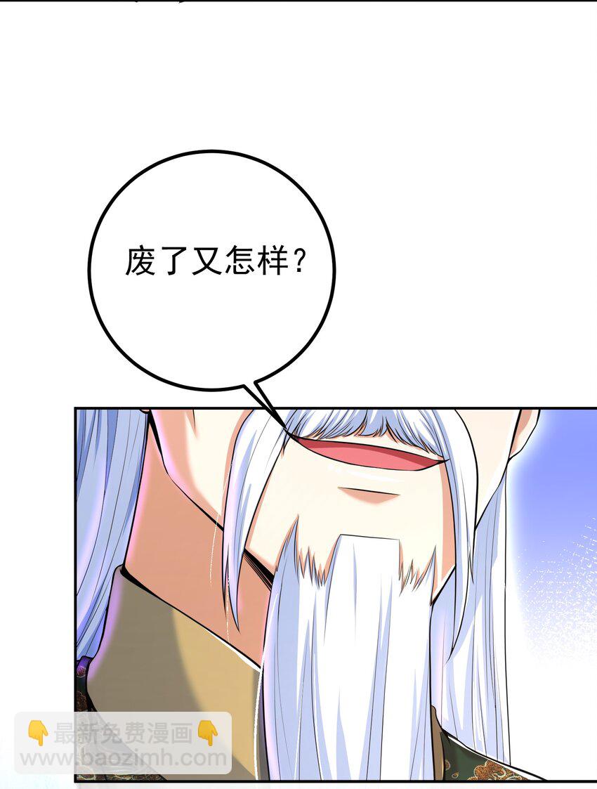40 首战，冯公！(1/2)-第41话