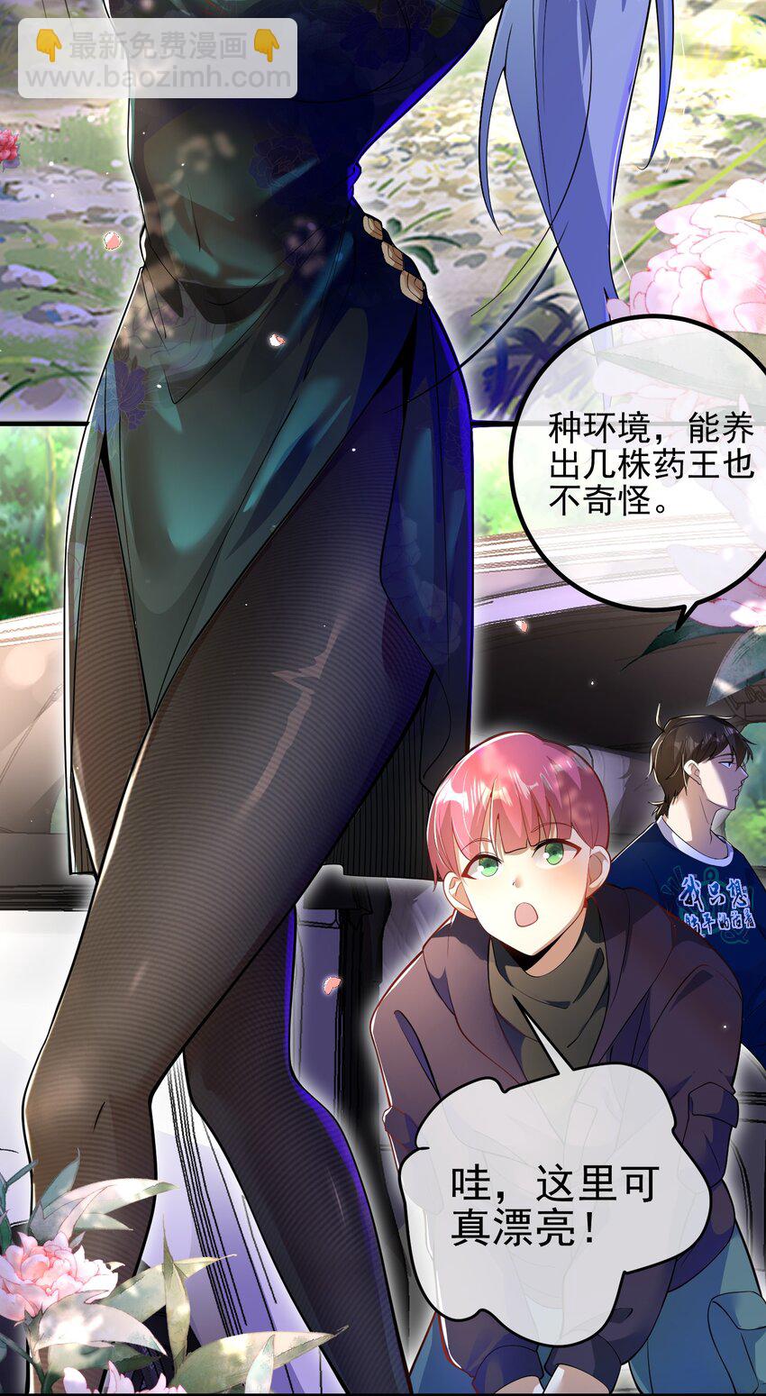 42 药王争夺战（上）&mdash;金牌烤鹅(1/2)-第43话