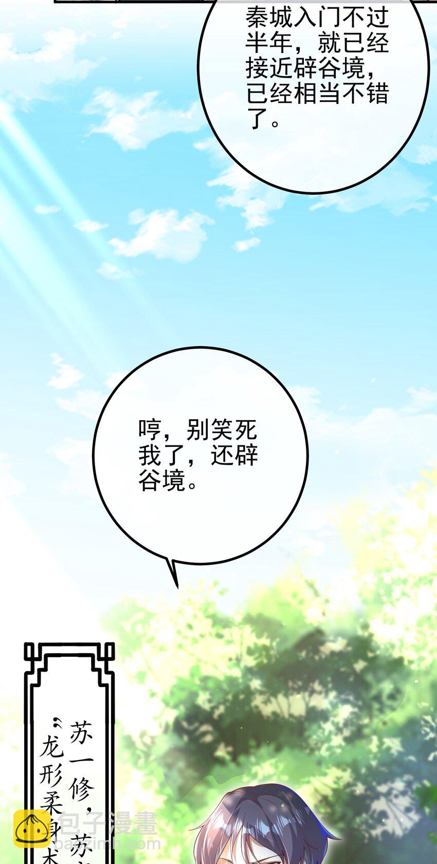 42 药王争夺战（上）&mdash;金牌烤鹅(1/2)-第43话
