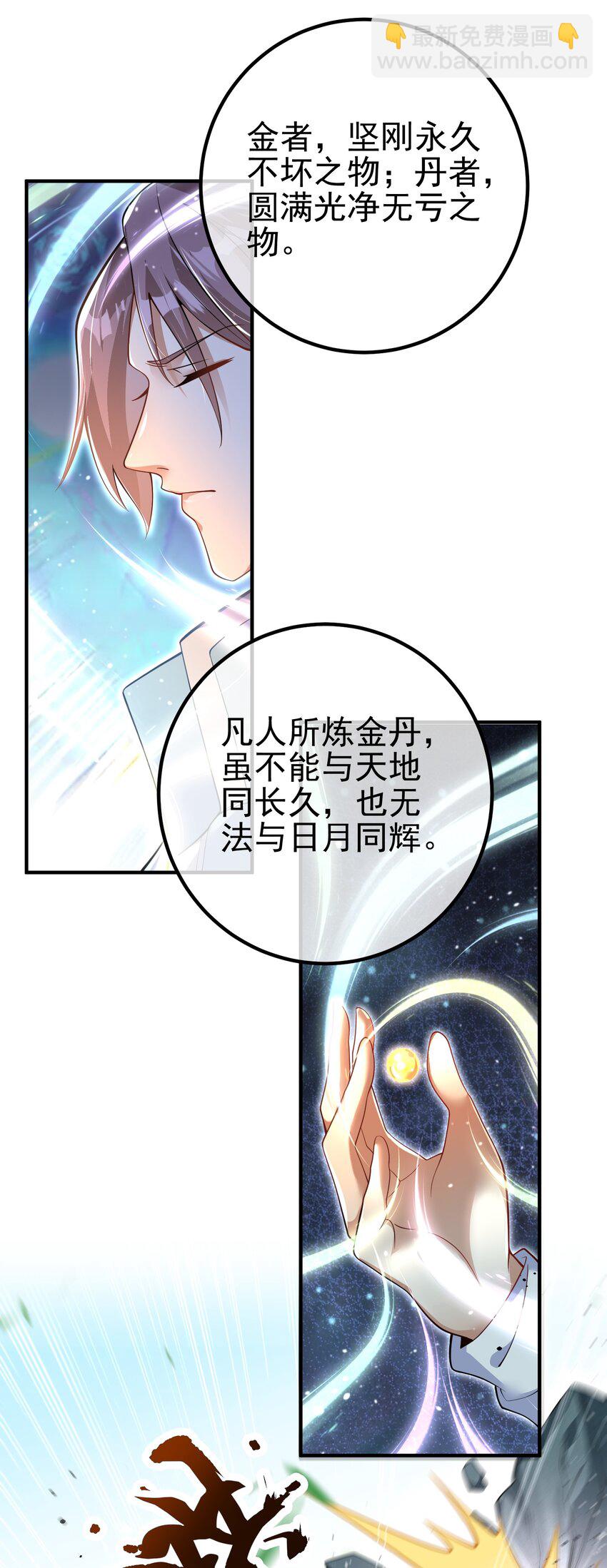 42 药王争夺战（上）&mdash;金牌烤鹅(1/2)-第43话