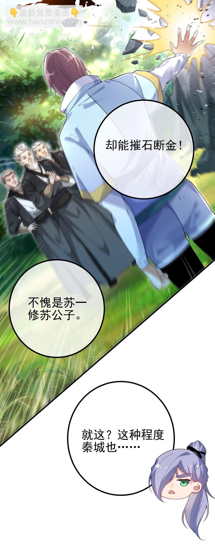 42 药王争夺战（上）&mdash;金牌烤鹅(1/2)-第43话