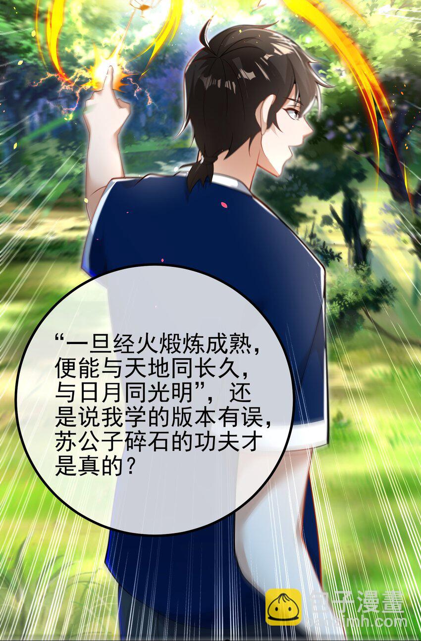 42 药王争夺战（上）&mdash;金牌烤鹅(1/2)-第43话