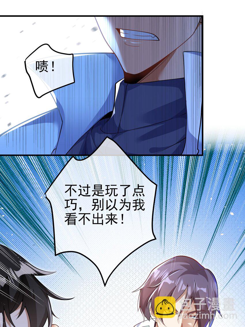 42 药王争夺战（上）&mdash;金牌烤鹅(1/2)-第43话