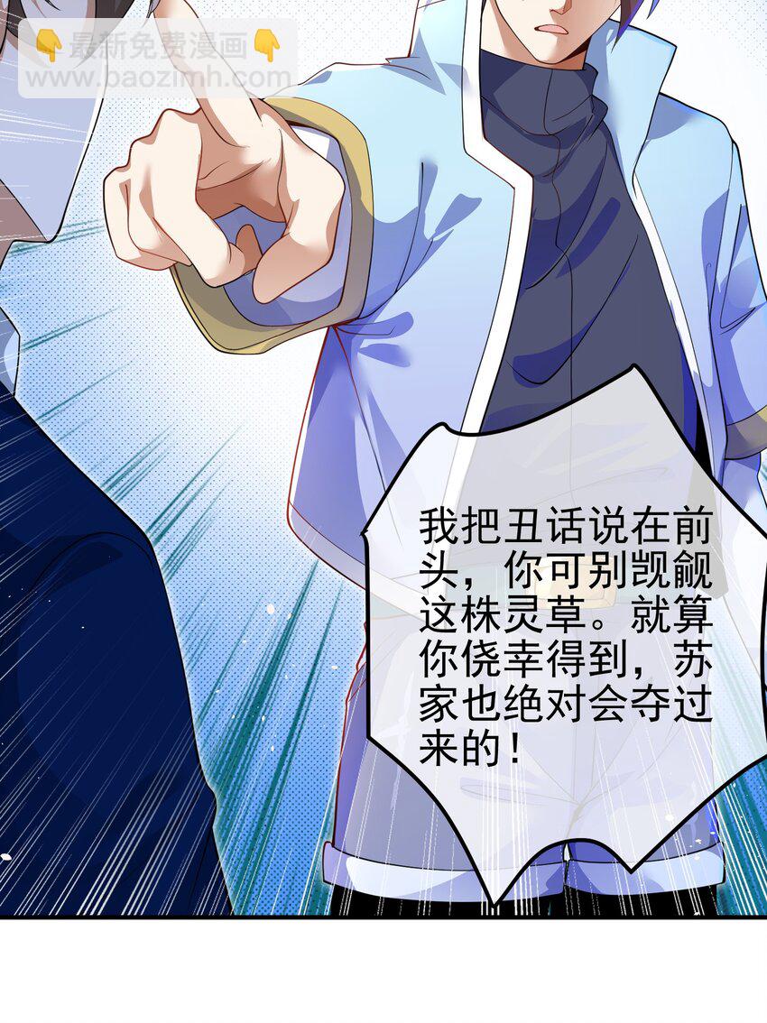 42 药王争夺战（上）&mdash;金牌烤鹅(1/2)-第43话
