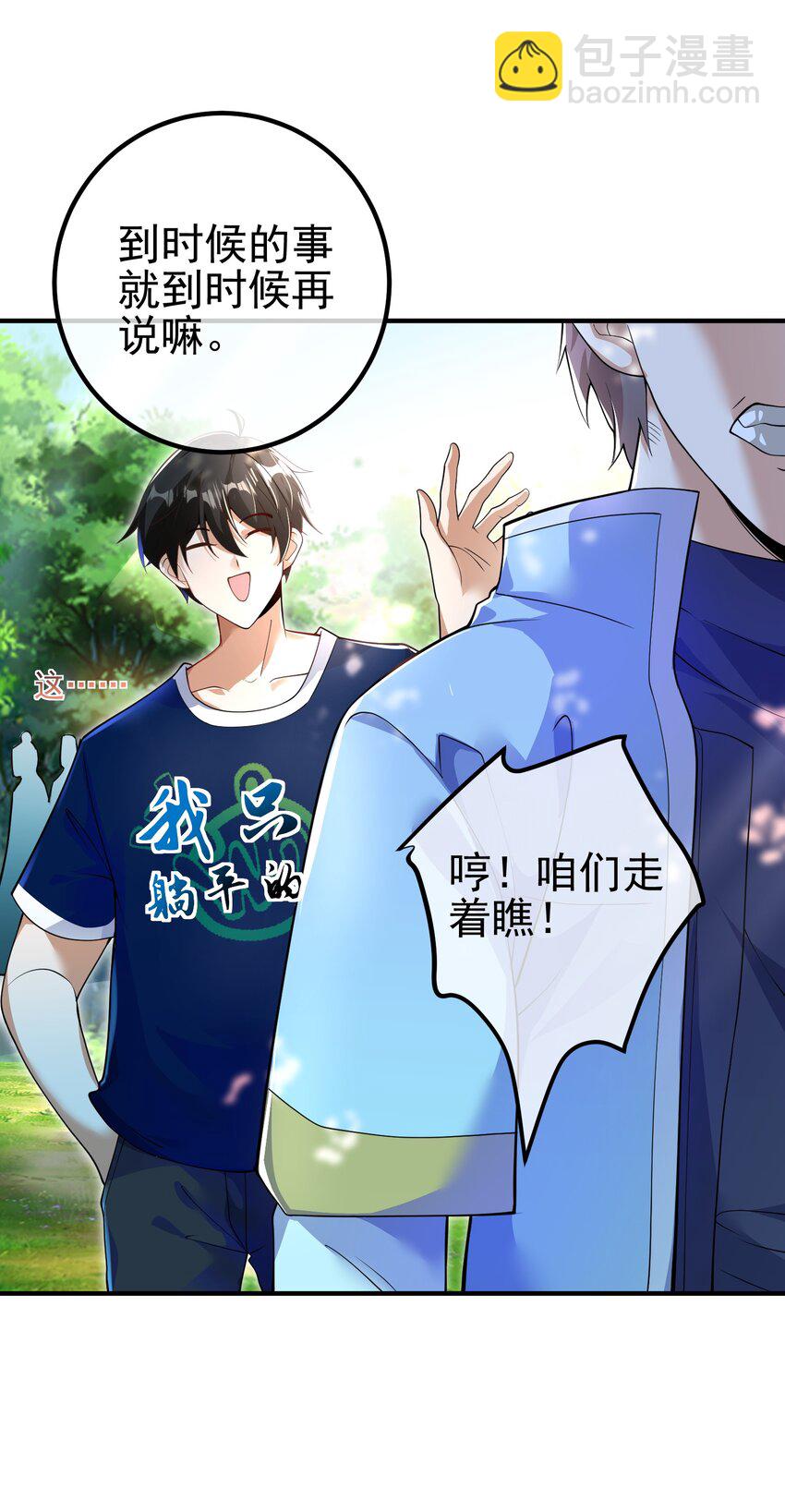 42 药王争夺战（上）&mdash;金牌烤鹅(1/2)-第43话