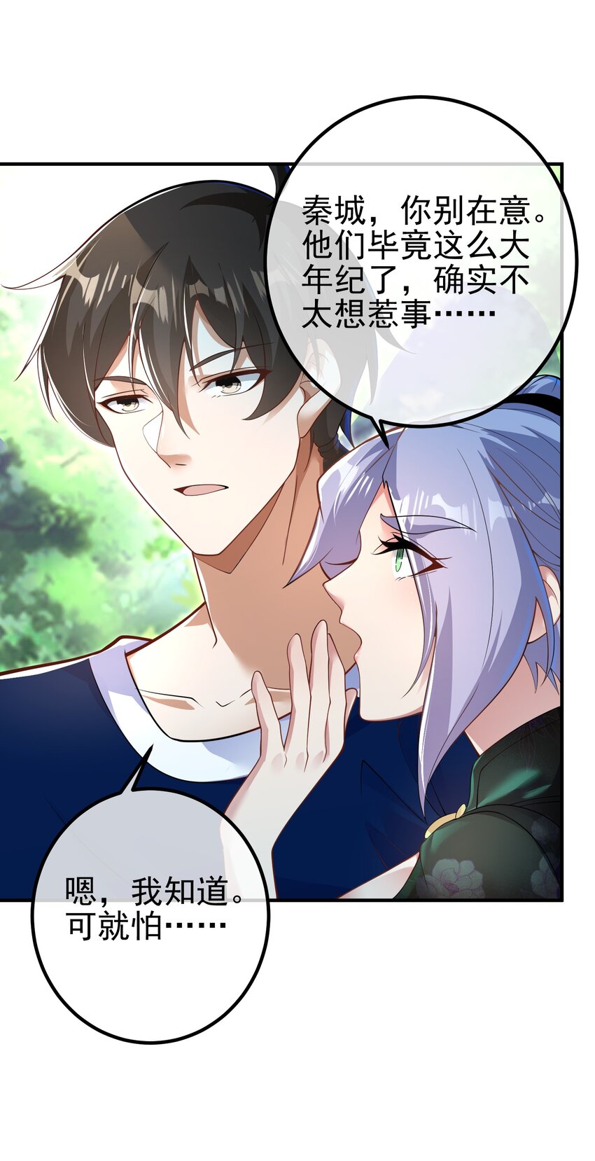 42 药王争夺战（上）&mdash;金牌烤鹅(1/2)-第43话