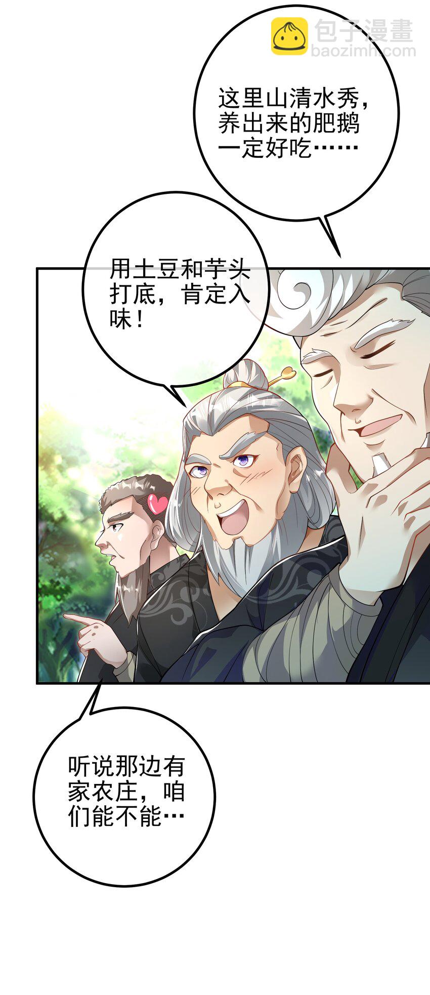 42 药王争夺战（上）&mdash;金牌烤鹅(1/2)-第43话