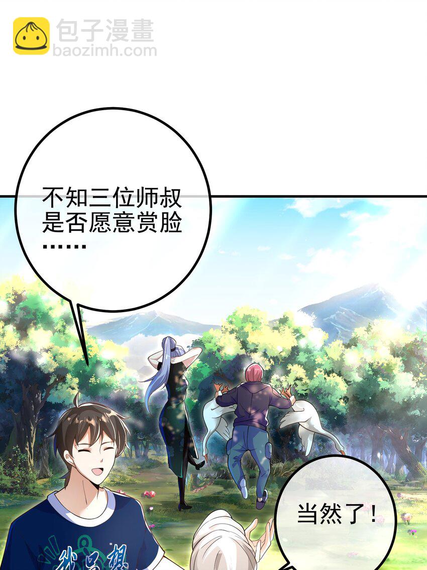 42 药王争夺战（上）&mdash;金牌烤鹅(1/2)-第43话