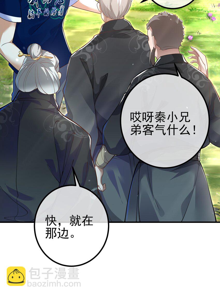 42 药王争夺战（上）&mdash;金牌烤鹅(1/2)-第43话