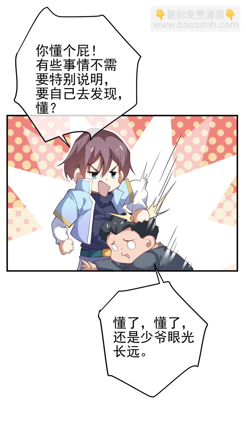 42 药王争夺战（上）&mdash;金牌烤鹅(1/2)-第43话