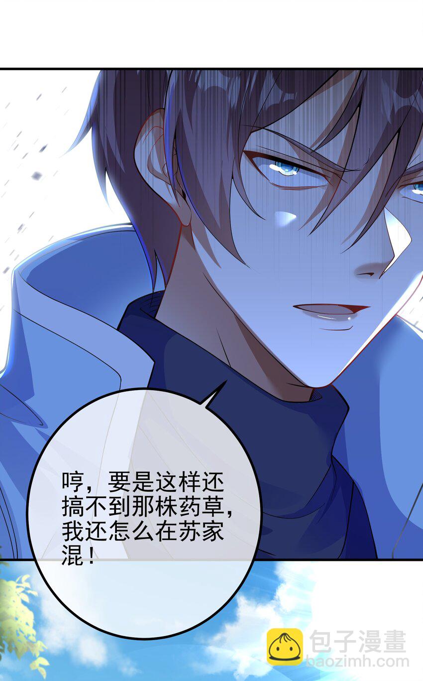 42 药王争夺战（上）&mdash;金牌烤鹅(1/2)-第43话
