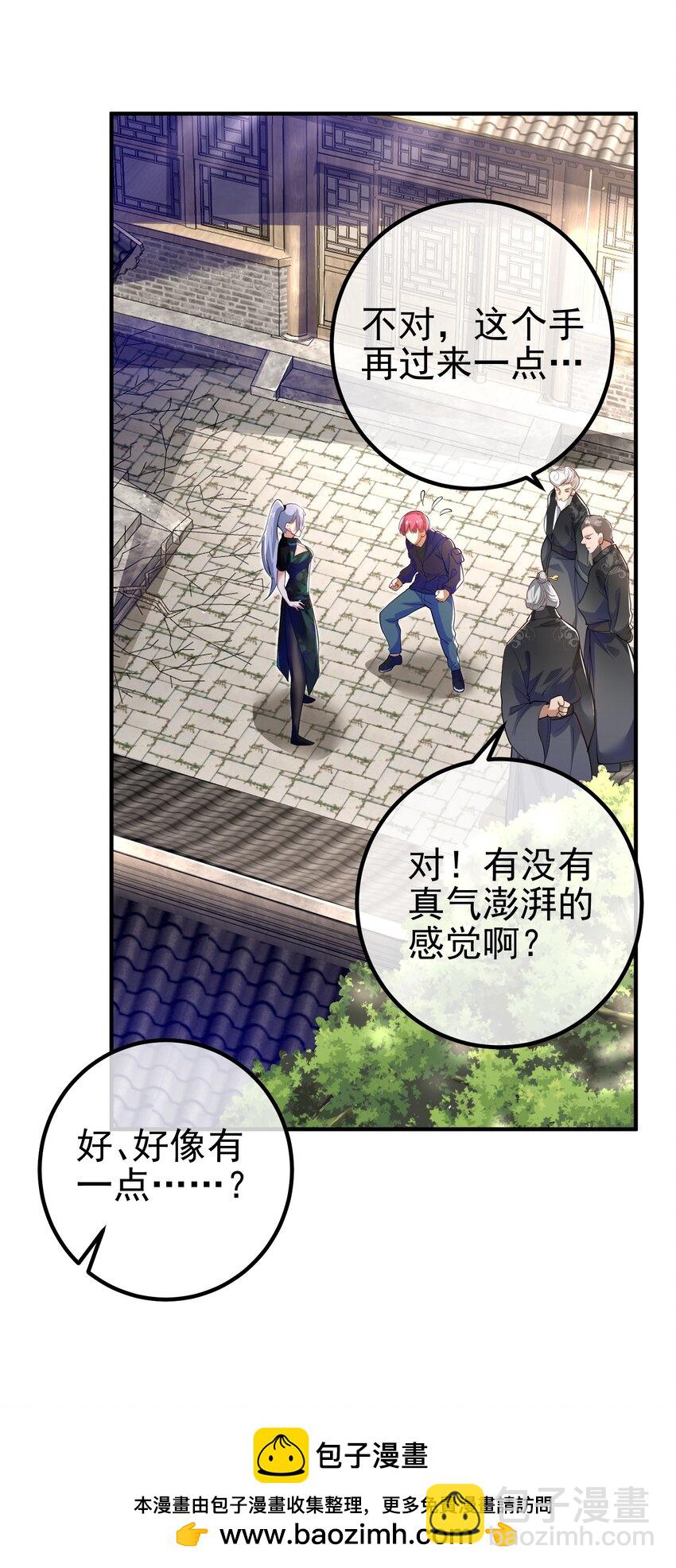 42 药王争夺战（上）&mdash;金牌烤鹅(1/2)-第43话