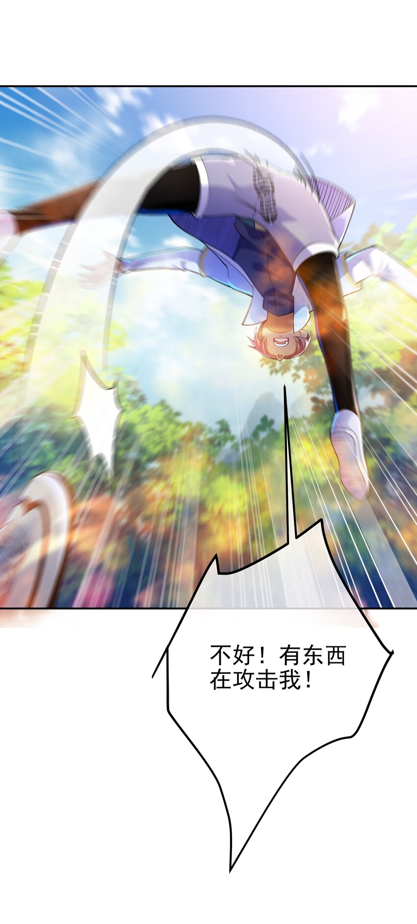 44 药王争夺战（中）&mdash;火灵草现世(1/2)-第45话