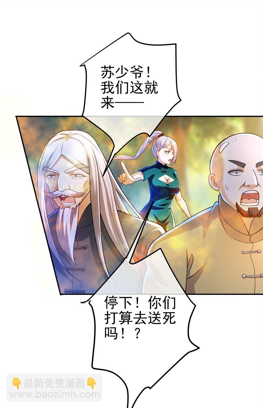 44 药王争夺战（中）&mdash;火灵草现世(1/2)-第45话